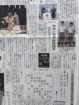 和光市第三小学校　新聞記事　